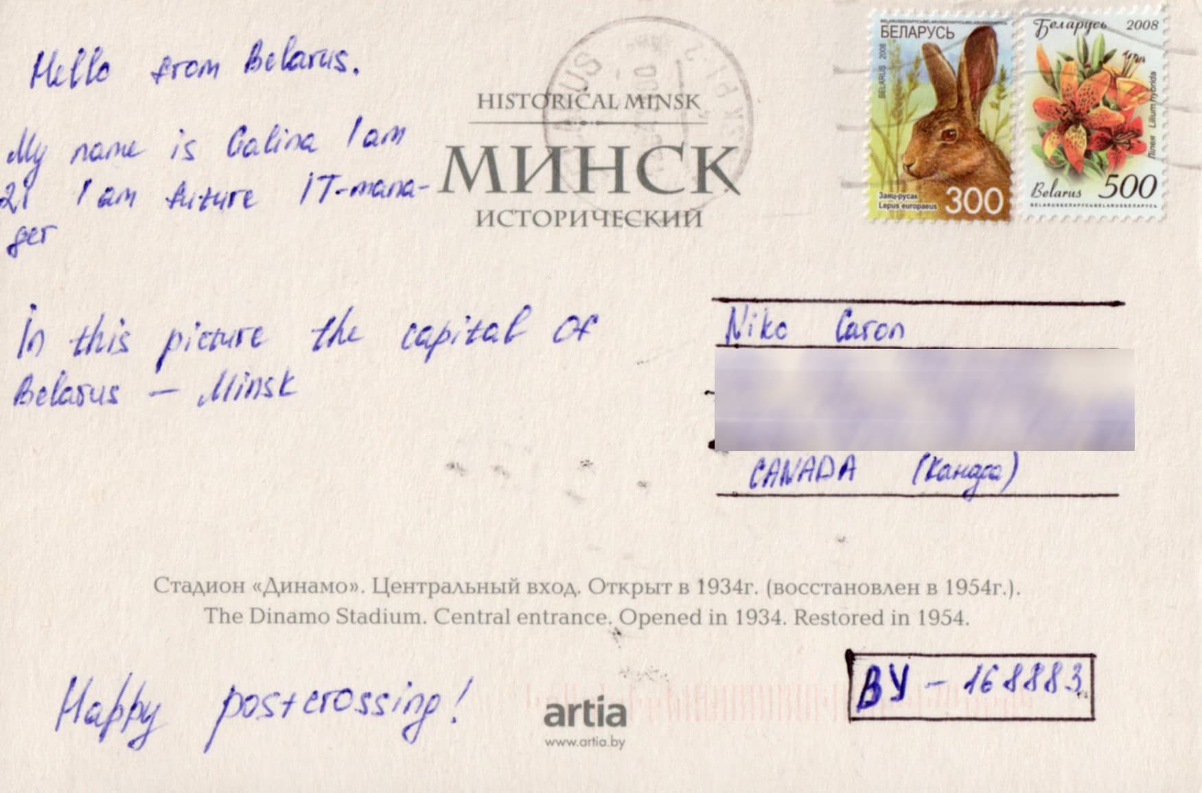 Belarus card back 12