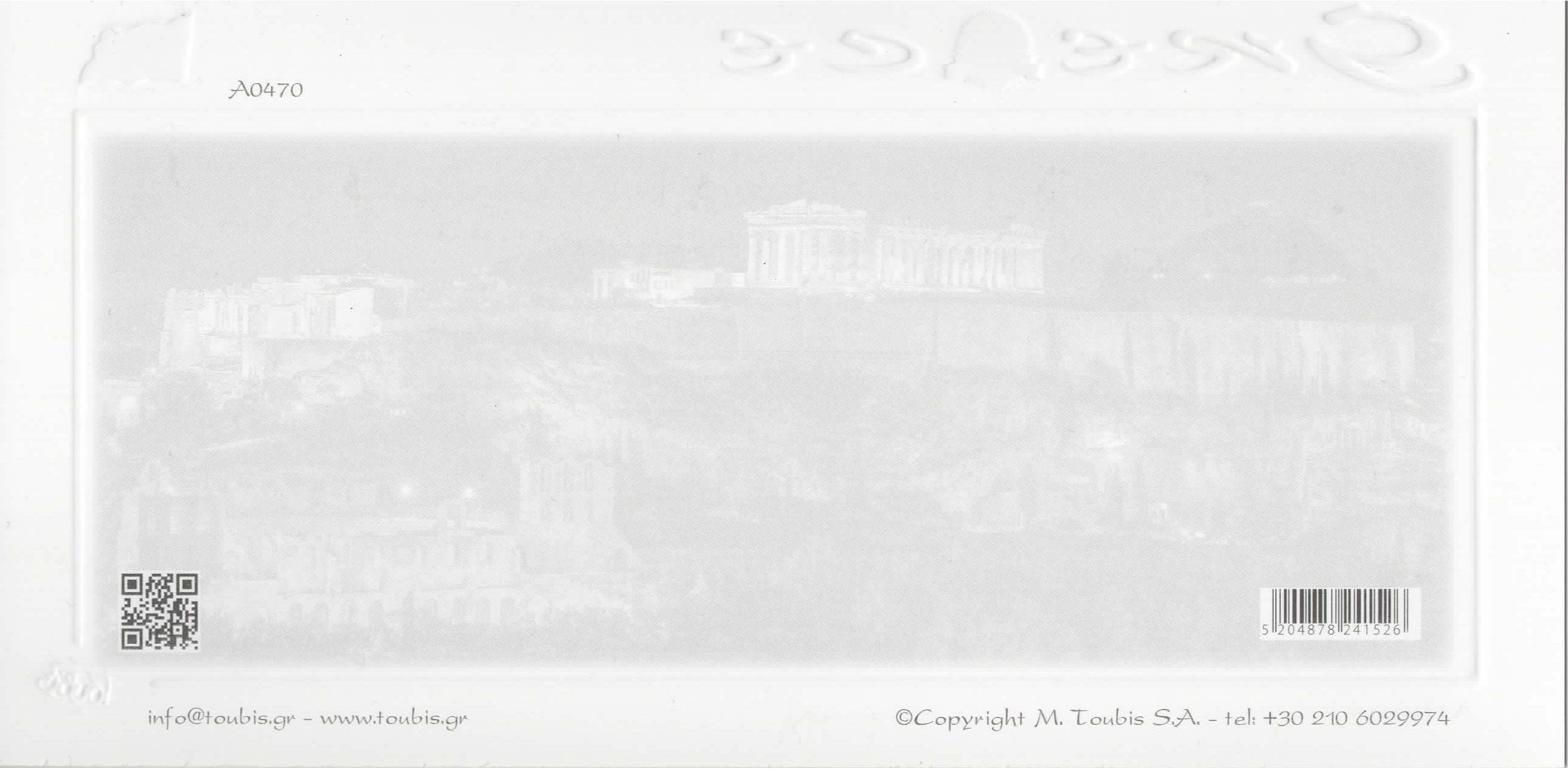 Greece card back 0