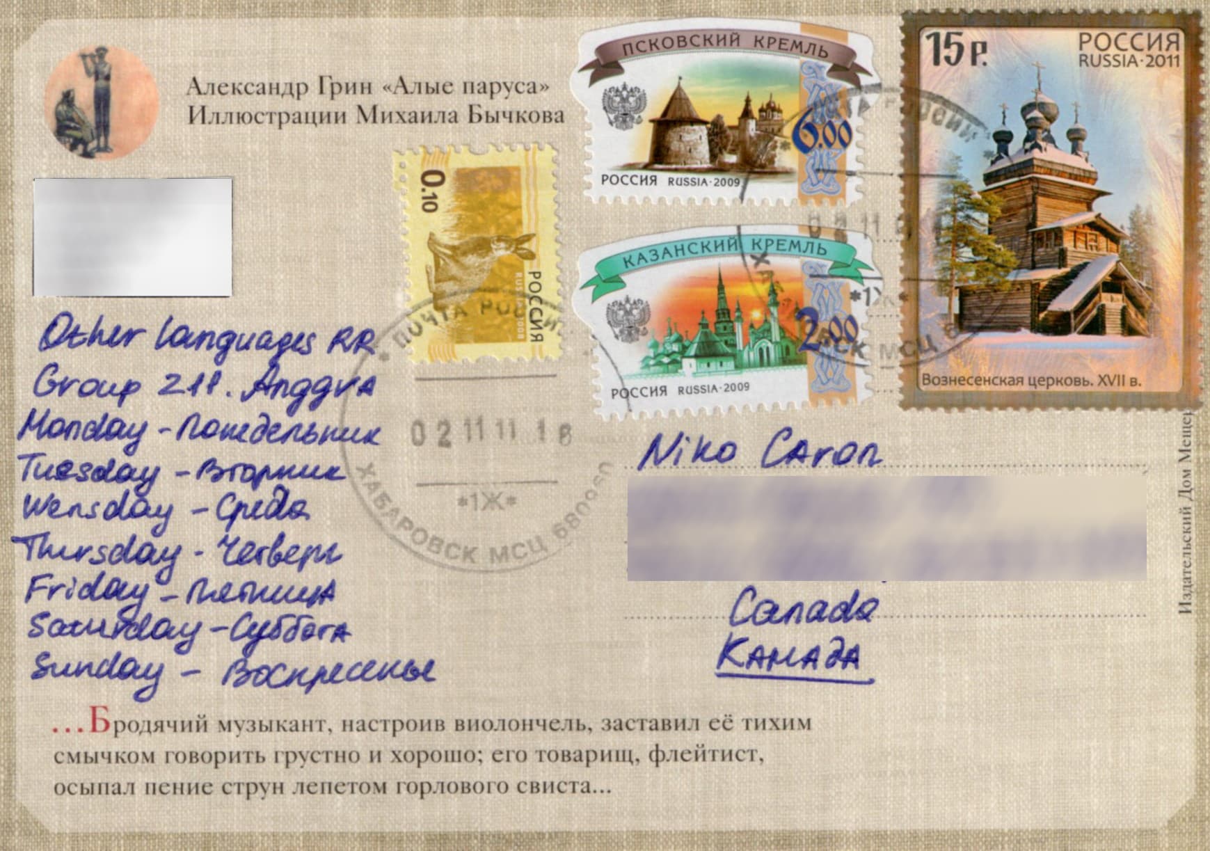 Russia card back 35