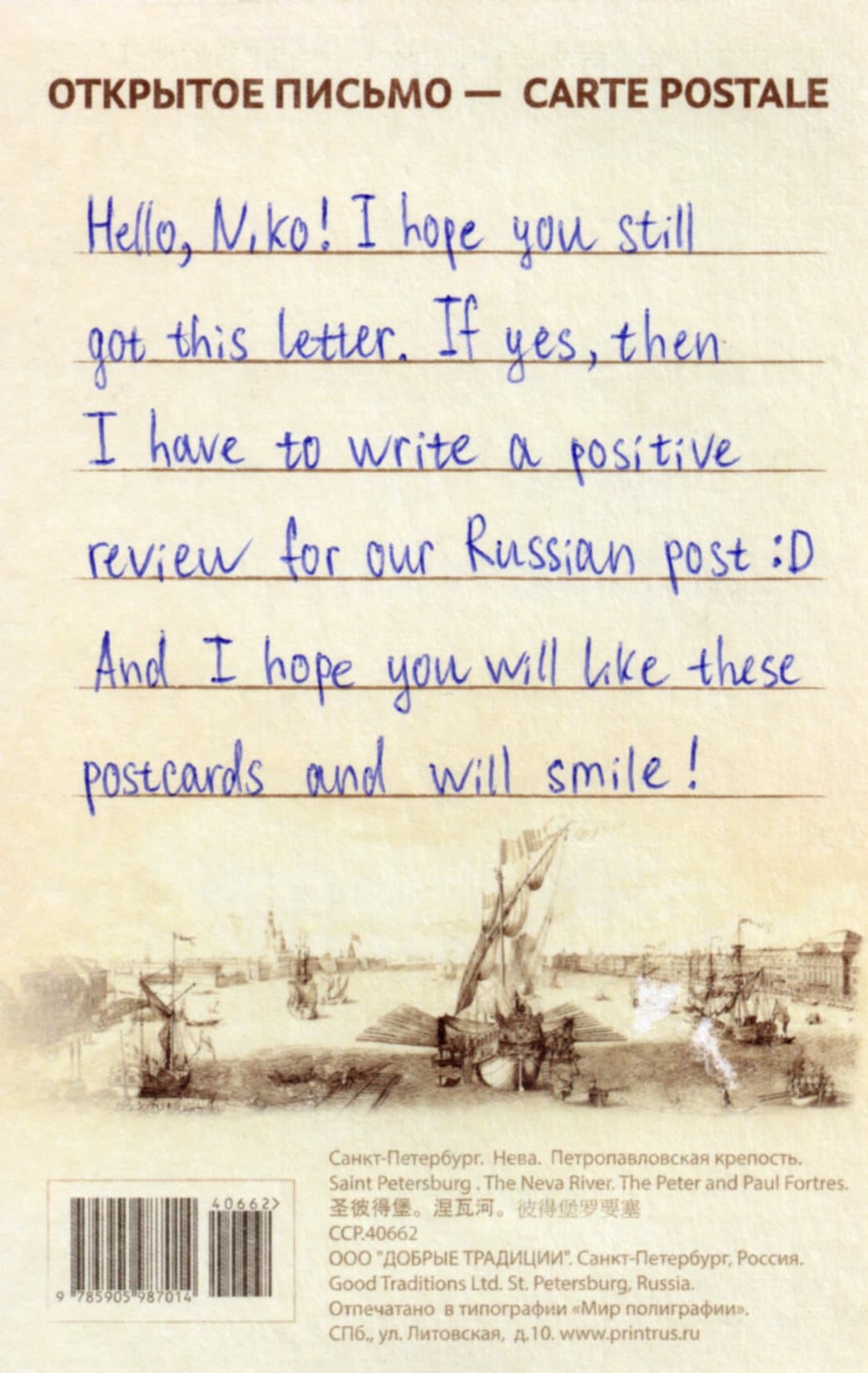 Russia card back 26