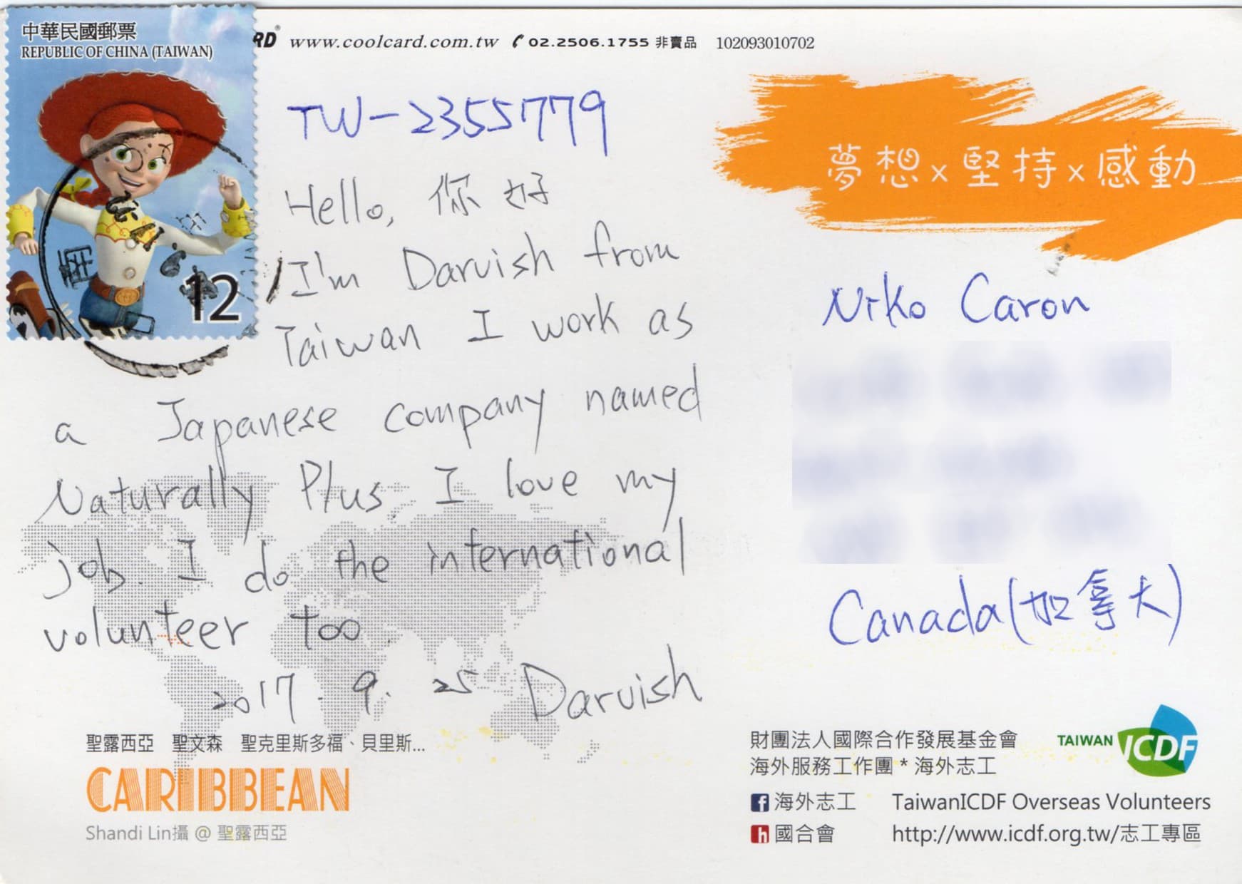 Taiwan card back 2